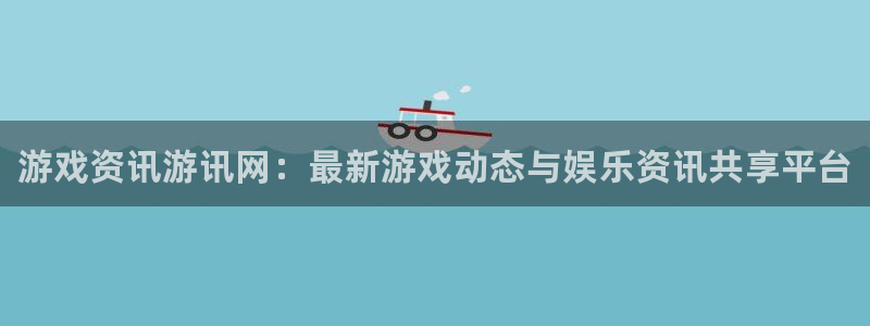 极悦娱乐官方平台